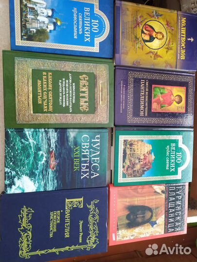 Православные книги