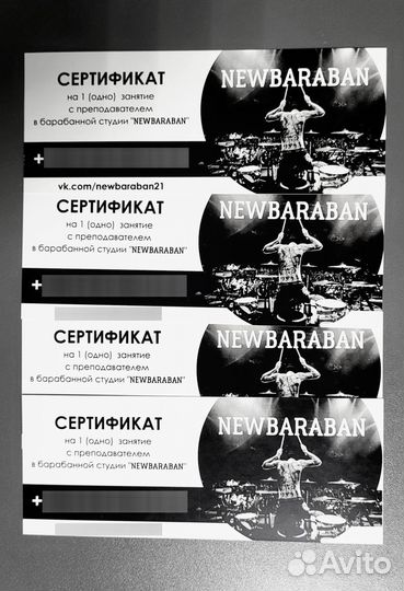 Подарочный сертификат