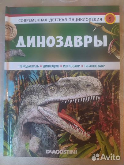 Детская энциклопедия