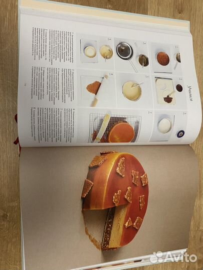 Большая книга кондитера