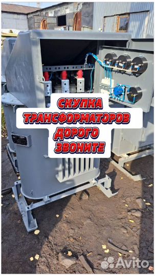 Трансформатор масляный арт76538