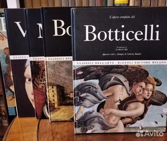 Альбомы Classici dell'arte Rizzoli
