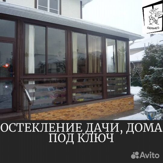 Остекление домов, веранд,бани замер бесплатный