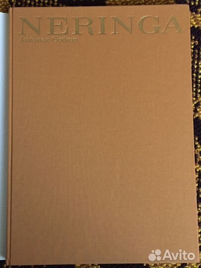 Раритетная неринга (neringa) и другие книги