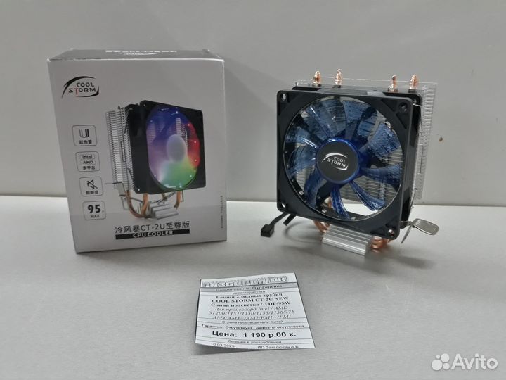 Башенное охлаждение cool storm CT-2U AMx 115x