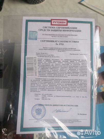 Рутокен 64 кб новый