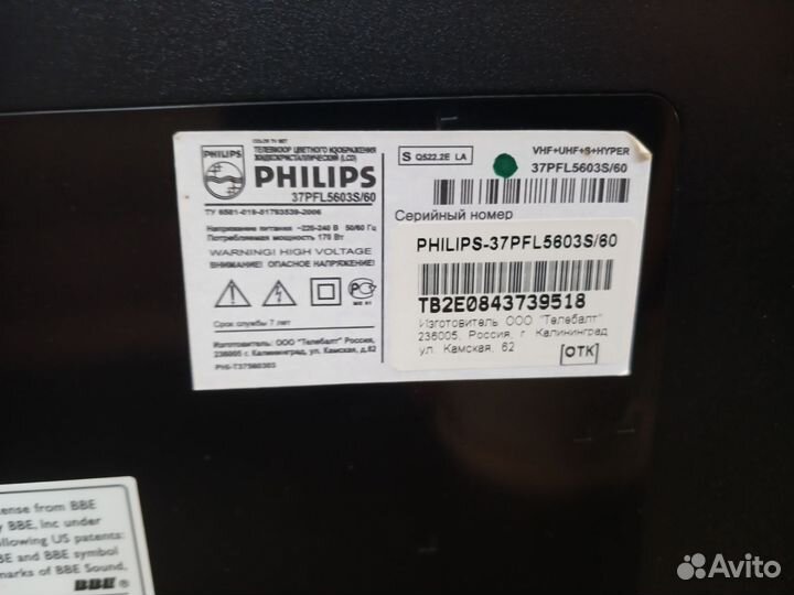 Телевизор LCD philips 37PFL5603S/60 на запчасти