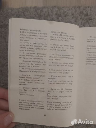 Русско-английский разговорник-справочник для общен