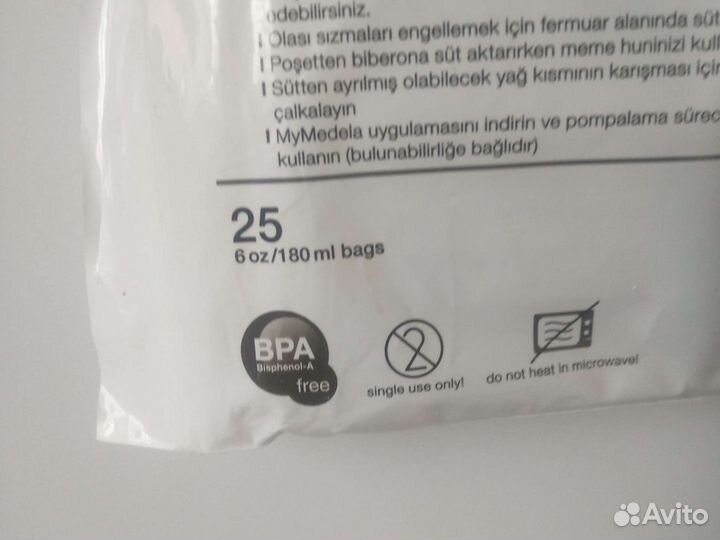 Пакеты для грудного молока медела