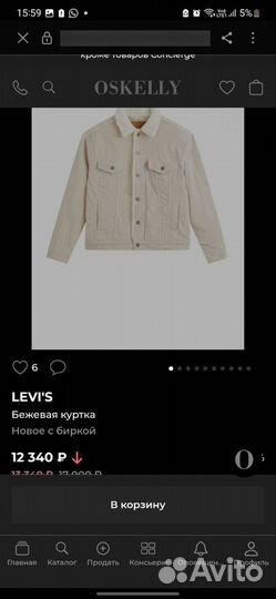 Куртка levis женская