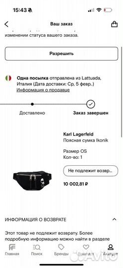 Karl lagerfeld сумка оригинал