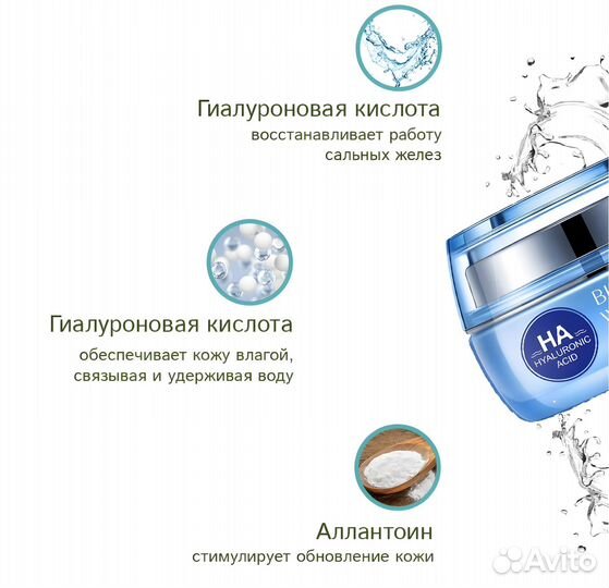 Bioaqua Крем для лица с гиалуроновой кислотой