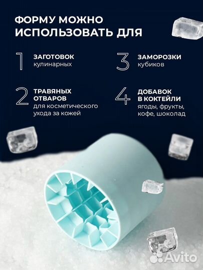 Форма для льда