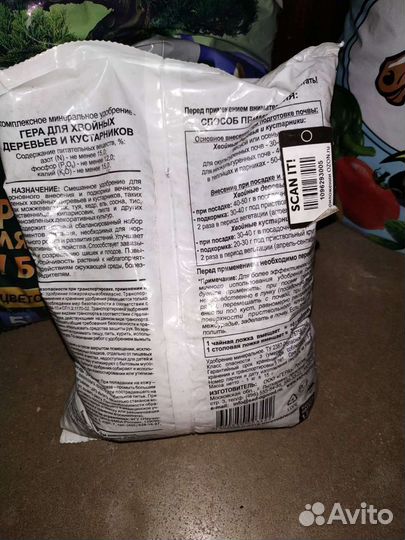 Удобрения для хвойных, цитрусовых и любых растений