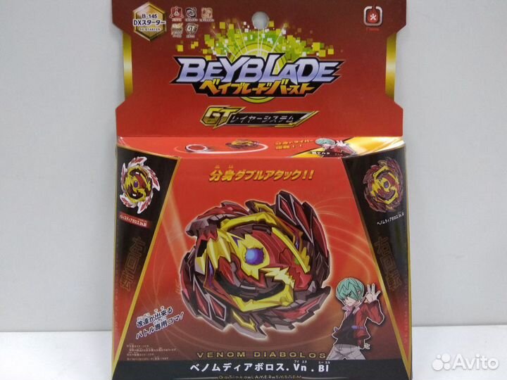 Бейблейд Beyblade волчки