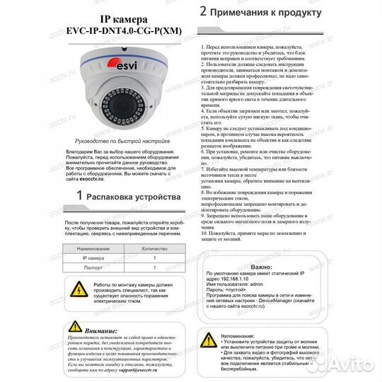 Уличная IP камера видеонаблюдения POE 4Мп, f 2.8-1