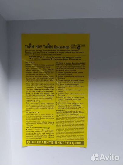 Настольная Игра Time no time Junior