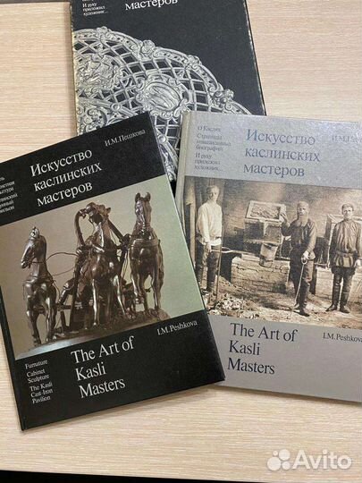 Книга Искусство Каслинских мастеров