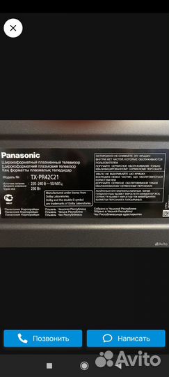 Телевизор бу