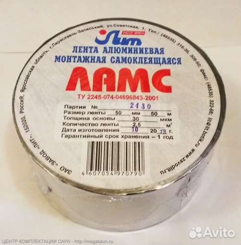 Фольга для саун