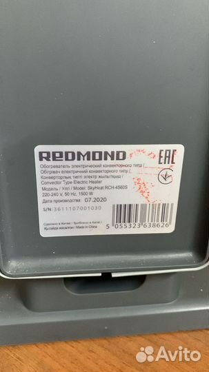 Конвектор redmond SkyHeat 4560S, обогреватель