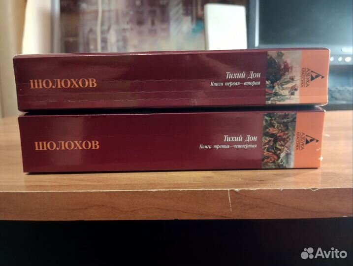 Книги Тихий Дон