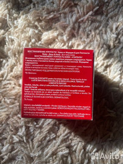 Крем для лица Ив роше