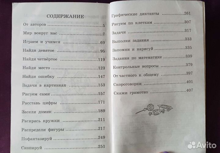 1000 упражнений для подготовки к школе