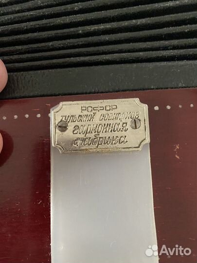 Гармонь тульская