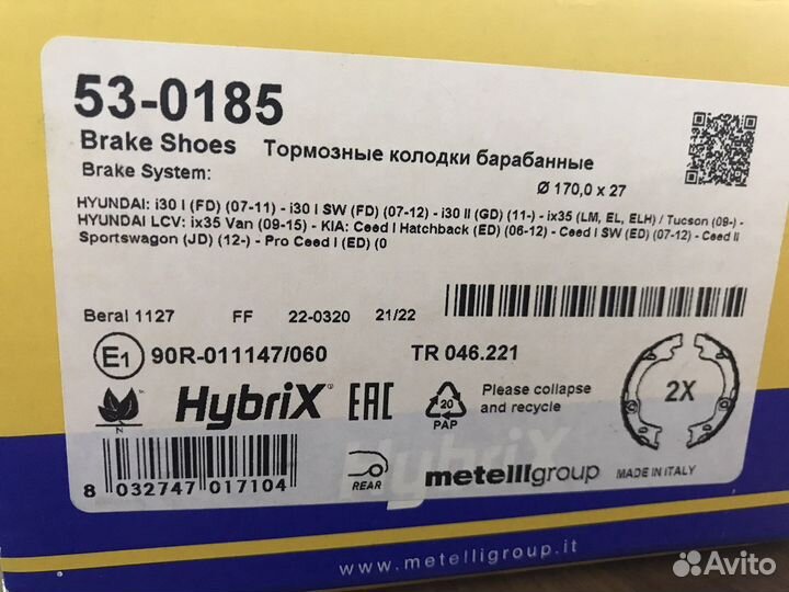 Тормозные колодки артикул 53-0185