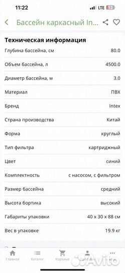 Каркасный бассейн