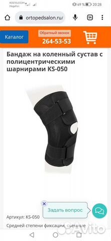 Коленный ортез