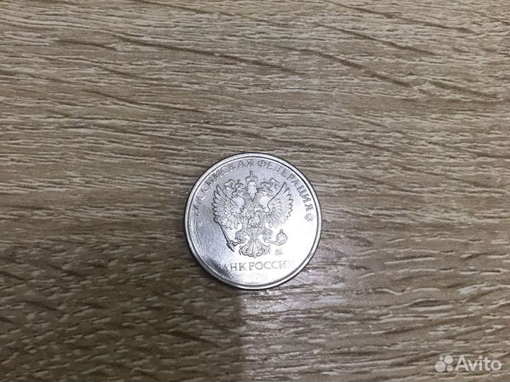 5 рубль без даты