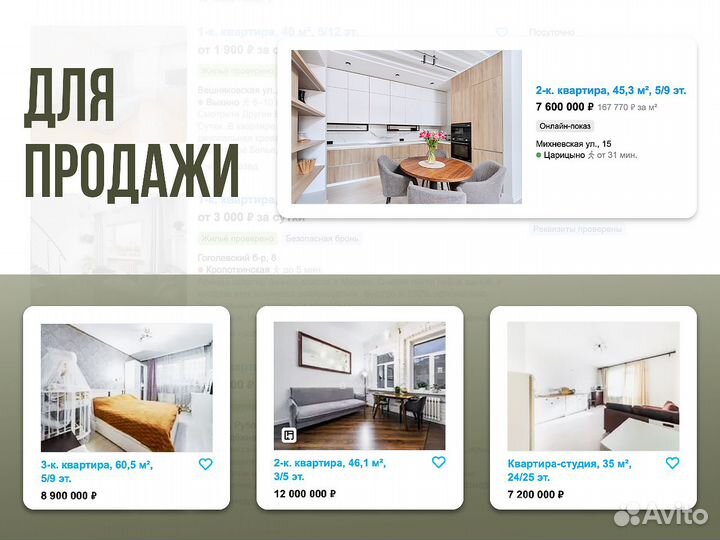 Интерьерный фотограф / Фотограф недвижимости