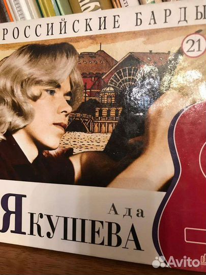 Ада Якушева, песни