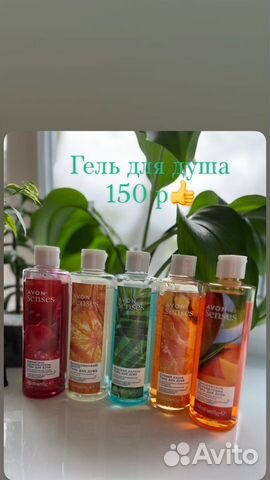 Наборы косметики Avon