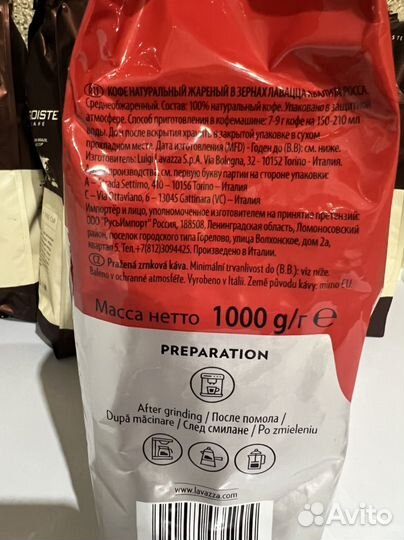 Кофе в зернах 1кг Egoiste/Lavazza Rossa