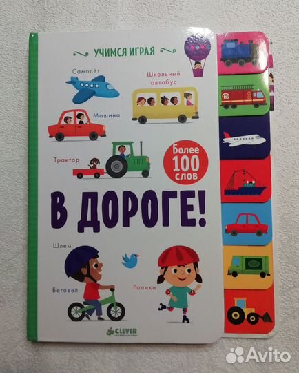 Книги познавательные для малышей