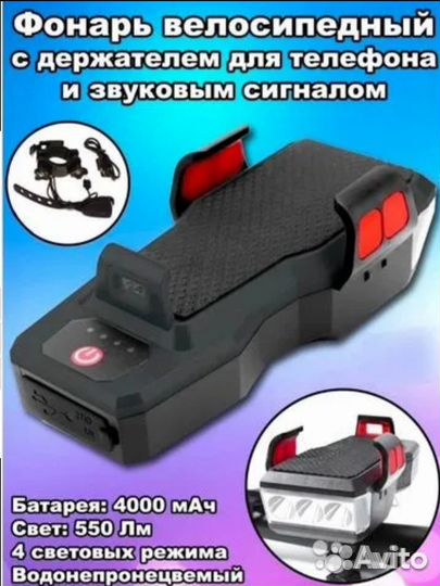 Велосипедный фонарь 4в1 новый