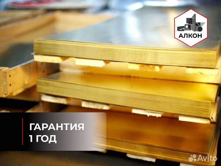 Лист латунный