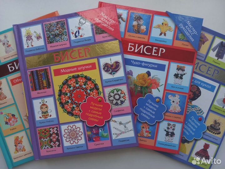 Книги по бисероплетению