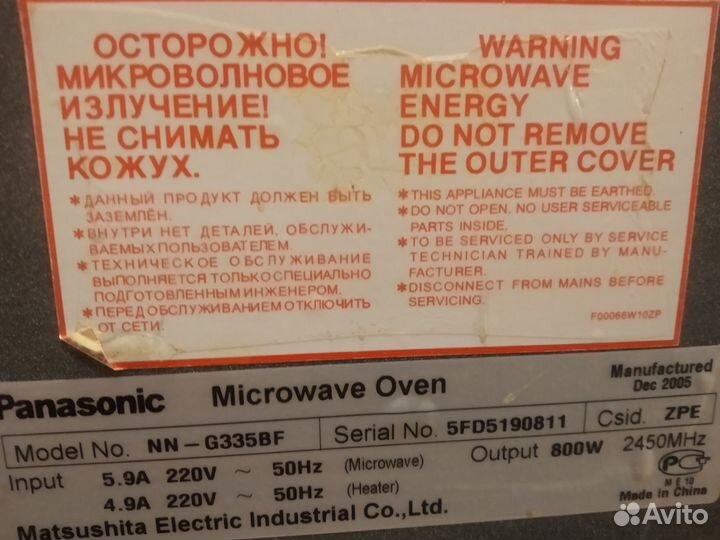 Микроволновка на запчасти