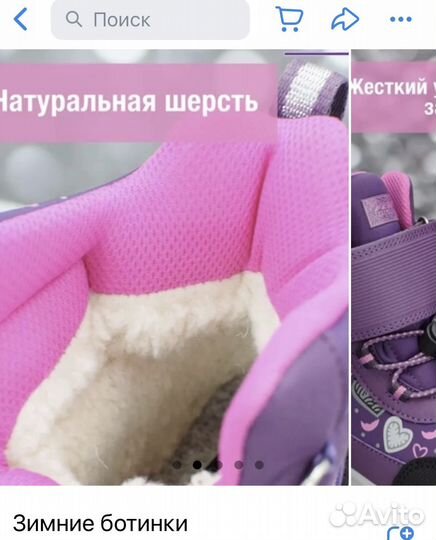 Ботинки зимние для девочки новые фиолет