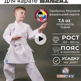 Кимоно для каратэ