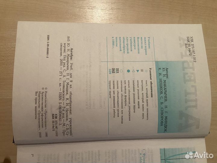 Учебники по алгебре. 8,9,10-11 класс