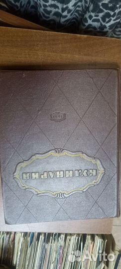 Книги кулинария и кройка и шитье 50.60 х годов