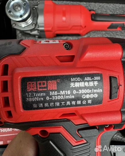 Набор аккумуляторного инструмента Aobalong 3в1 (Арт.90115)