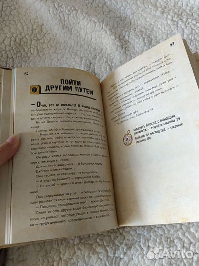 Квест-книга 