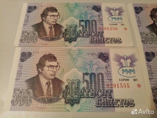 Билет ммм ап8456189. Ммм 5. Ао ммм. Ммм 5. Ммм купюры.