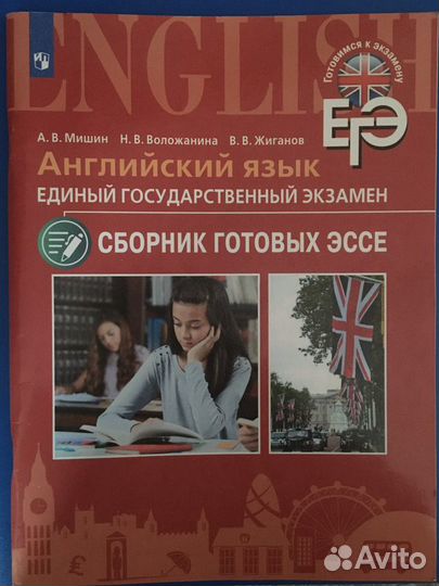 Английский язык егэ